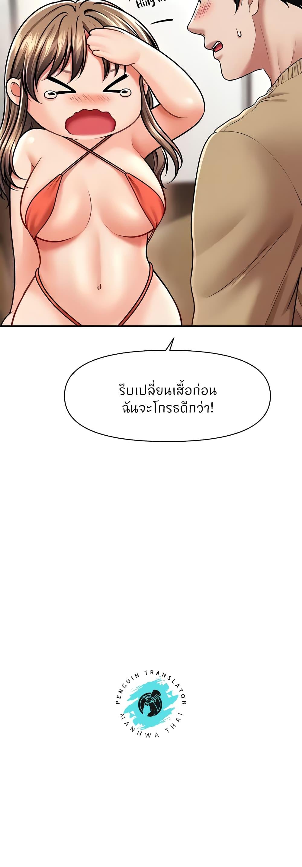 อ่านมังงะ A Guide to Corrupting Them With Hypnosis ตอนที่ 13/9.jpg