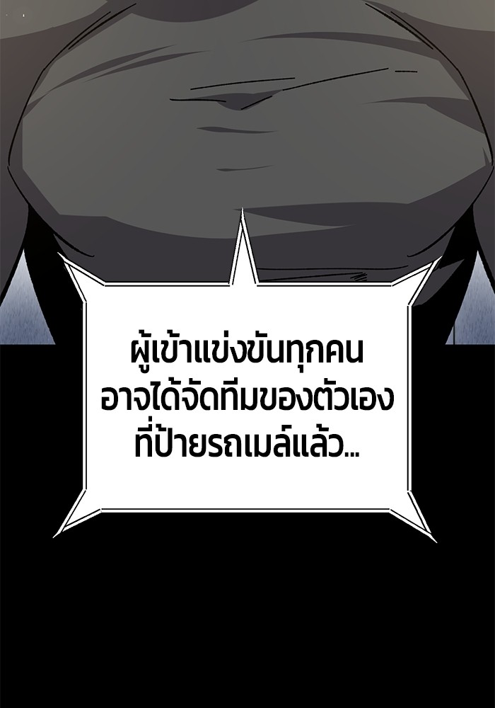 อ่านมังงะ Hand over the Money! ตอนที่ 26/9.jpg