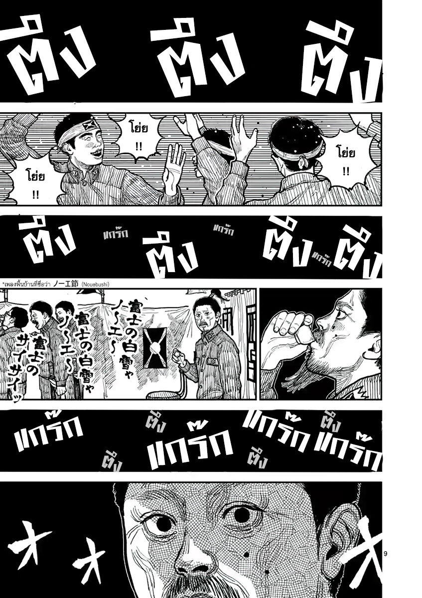 อ่านมังงะ Nippon Sangoku ตอนที่ 2/9.jpg