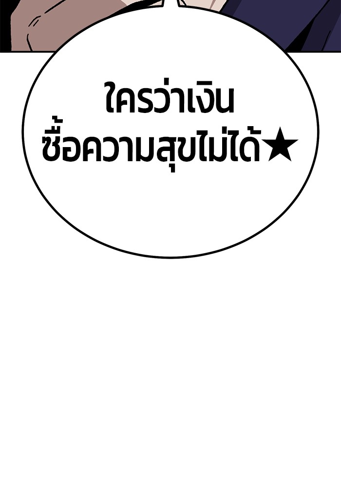 อ่านมังงะ Hand over the Money! ตอนที่ 21/9.jpg