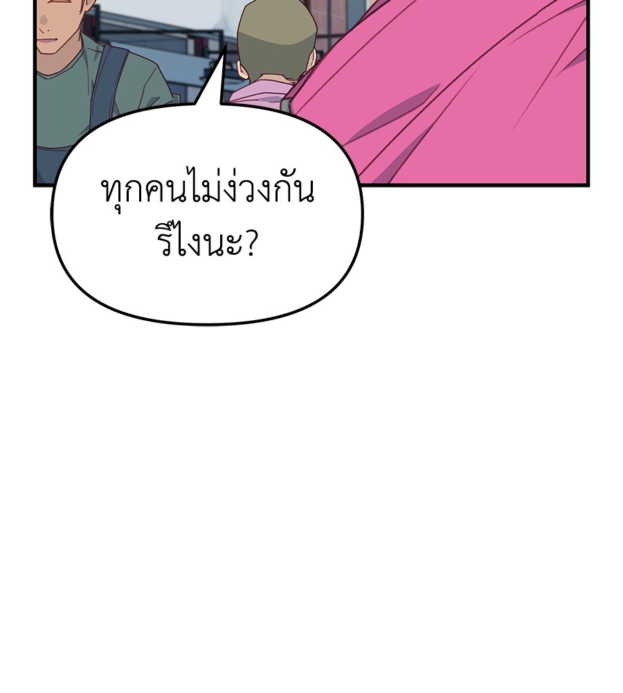 อ่านมังงะ Spy House ตอนที่ 7/9.jpg