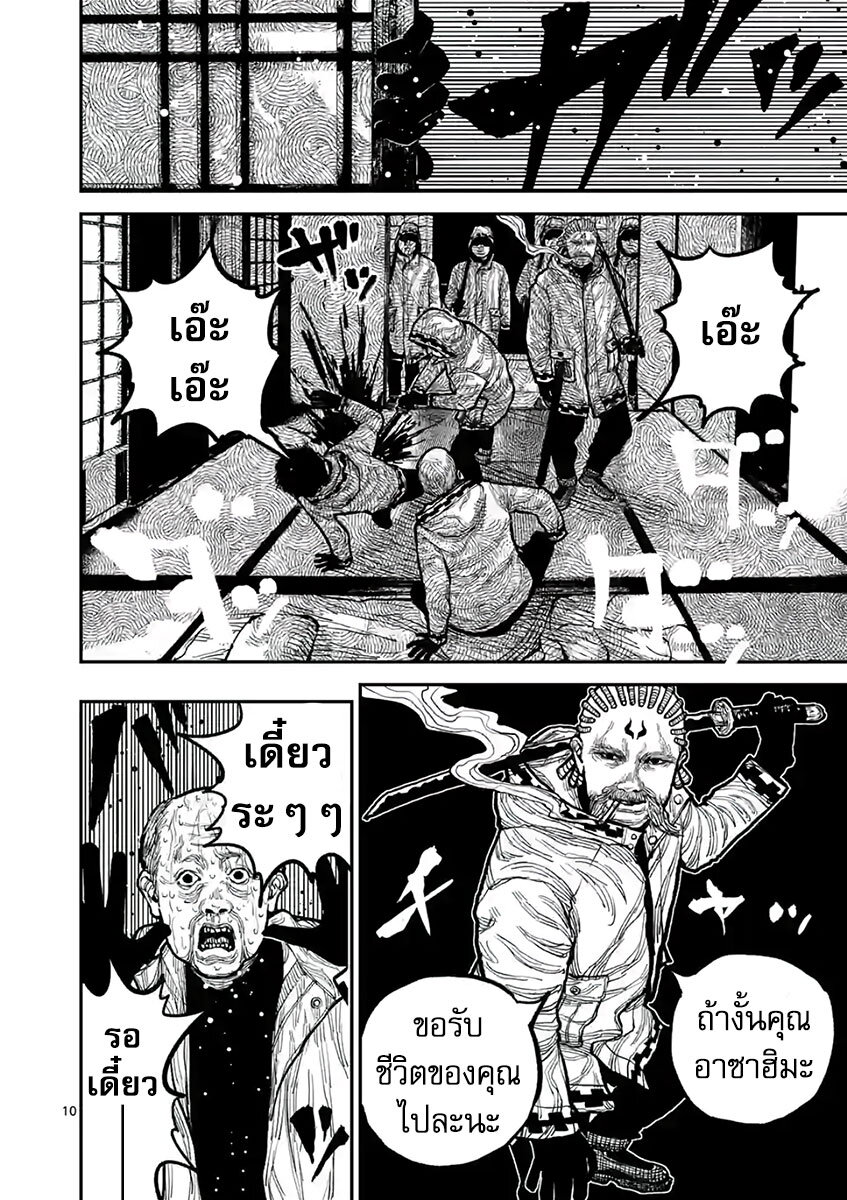 อ่านมังงะ Nippon Sangoku ตอนที่ 6/9.jpg