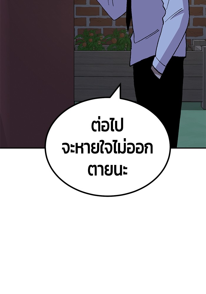 อ่านมังงะ Hand over the Money! ตอนที่ 18/9.jpg