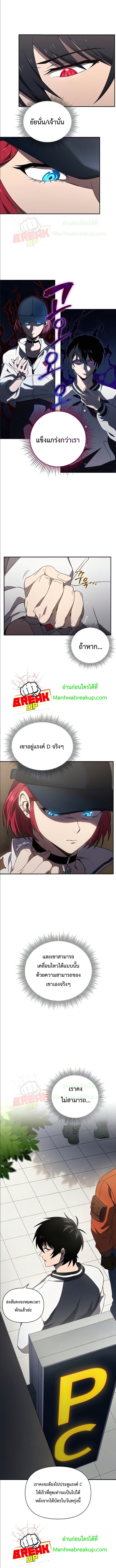 อ่านมังงะ Player Who Returned 10,000 Years Later ตอนที่ 25/9.jpg