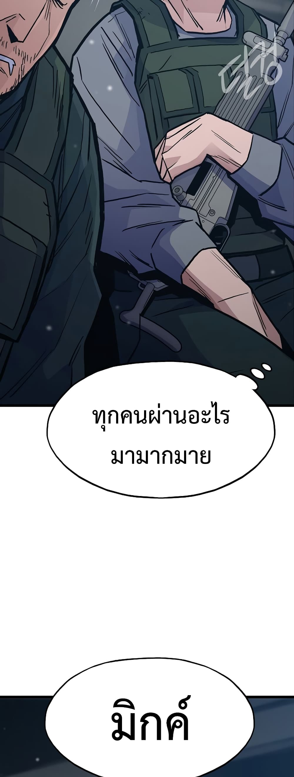 อ่านมังงะ Past Life Returner ตอนที่ 39/9.jpg