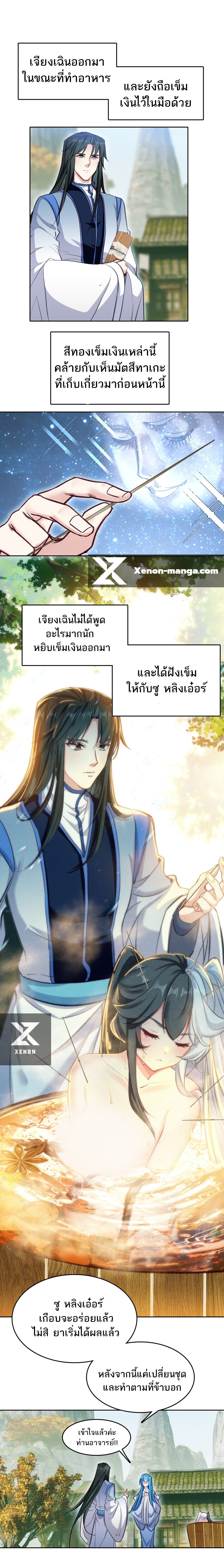 อ่านมังงะ I’m Actually A Peerless Powerhouse ตอนที่ 36/9.jpg