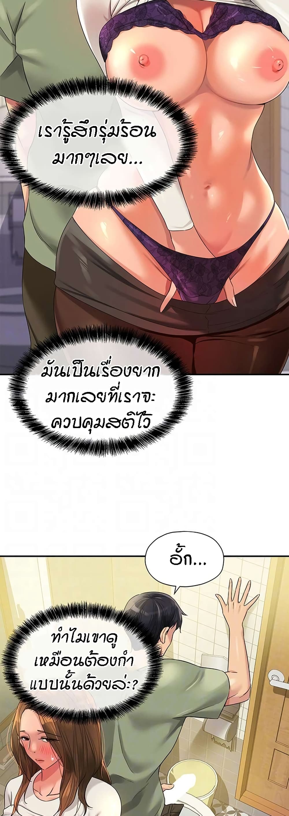 อ่านมังงะ Glory Hole ตอนที่ 63/9.jpg