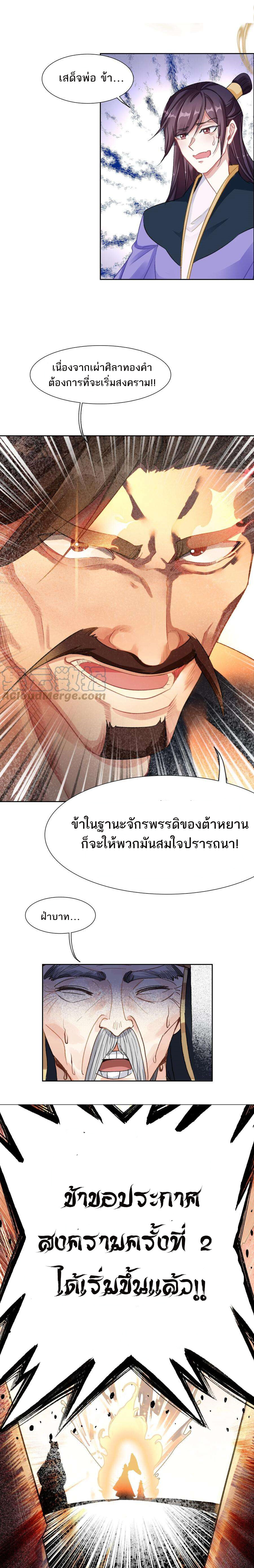 อ่านมังงะ I’m Actually A Peerless Powerhouse ตอนที่ 17/9.jpg