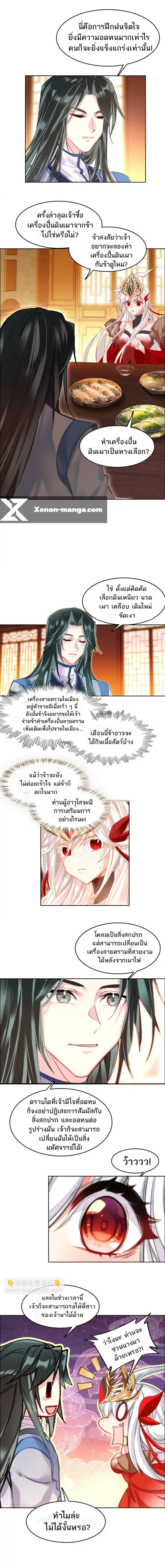 อ่านมังงะ I’m Actually A Peerless Powerhouse ตอนที่ 55/9.jpg