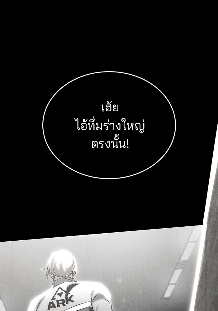 อ่านมังงะ Kill the Dragon ตอนที่ 78/0.jpg