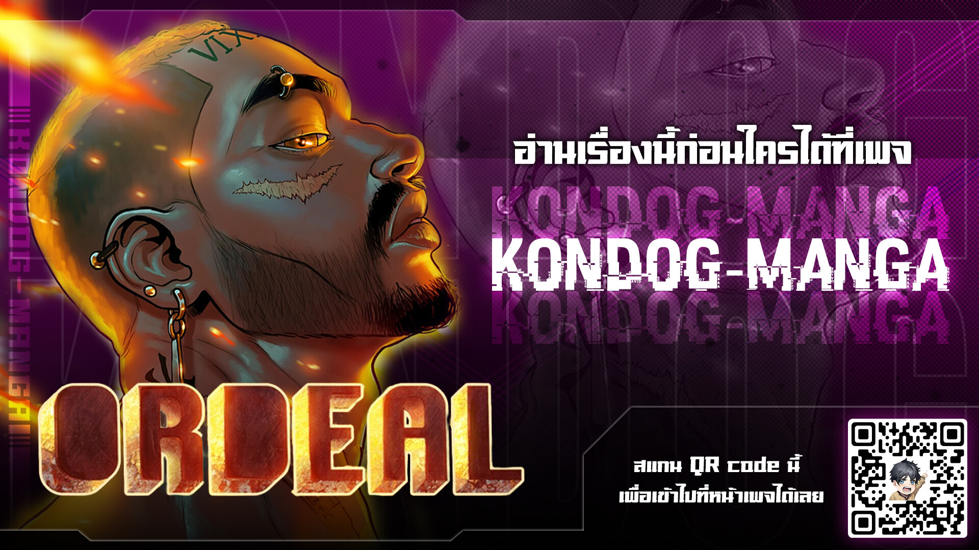 อ่านมังงะ Ordeal ตอนที่ 3/0.jpg