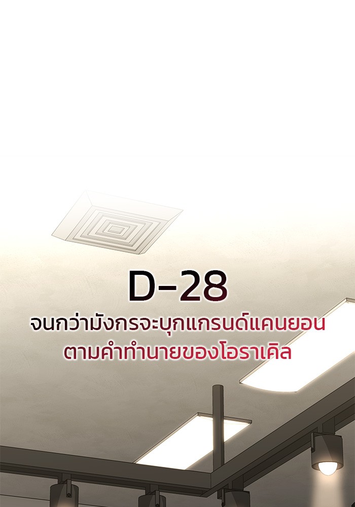 อ่านมังงะ Kill the Dragon ตอนที่ 85/0.jpg