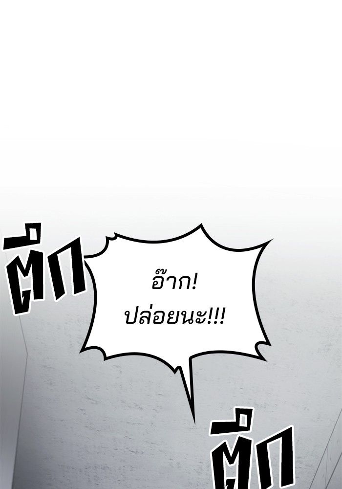 อ่านมังงะ Kill the Dragon ตอนที่ 69/0.jpg