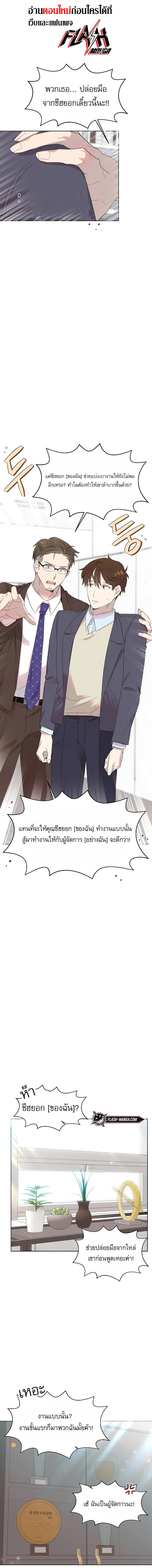 อ่านมังงะ Brother, Am I Cute ตอนที่ 8/0.jpg