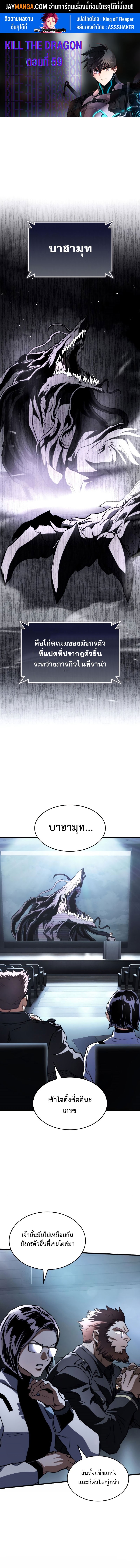 อ่านมังงะ Kill the Dragon ตอนที่ 59/0.jpg