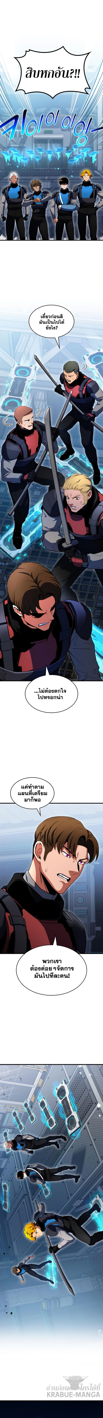 อ่านมังงะ Kill the Dragon ตอนที่ 22/0.jpg