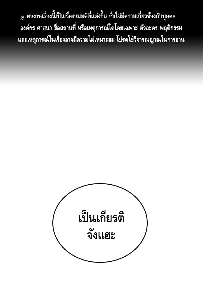 อ่านมังงะ King Game ตอนที่ 73/0.jpg