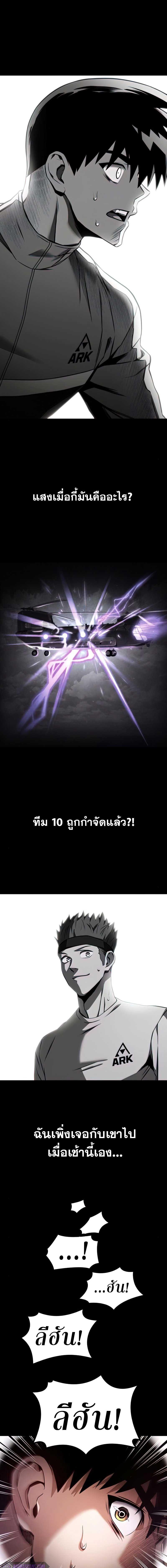 อ่านมังงะ Kill the Dragon ตอนที่ 26/0_0.jpg