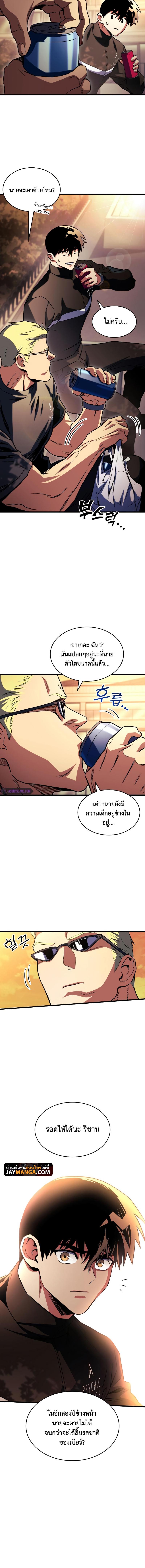 อ่านมังงะ Kill the Dragon ตอนที่ 51/0_1.jpg