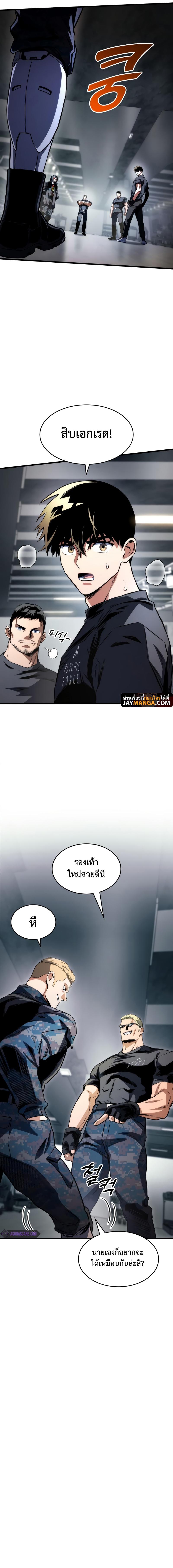 อ่านมังงะ Kill the Dragon ตอนที่ 49/0_1.jpg