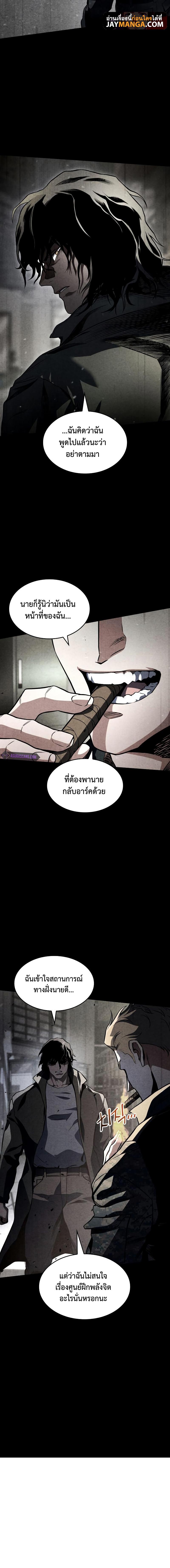 อ่านมังงะ Kill the Dragon ตอนที่ 50/0_1.jpg