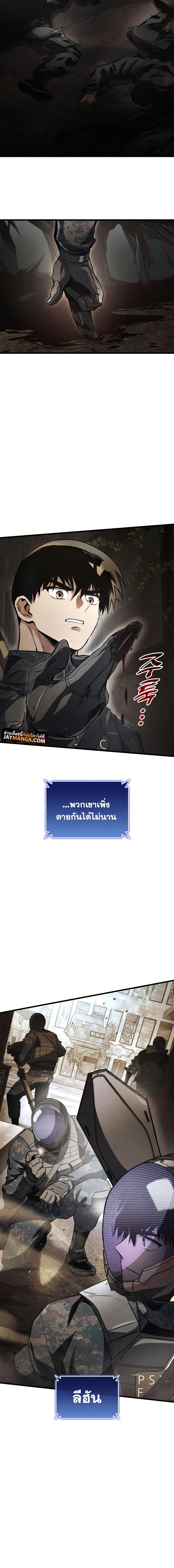 อ่านมังงะ Kill the Dragon ตอนที่ 54/0_1.jpg