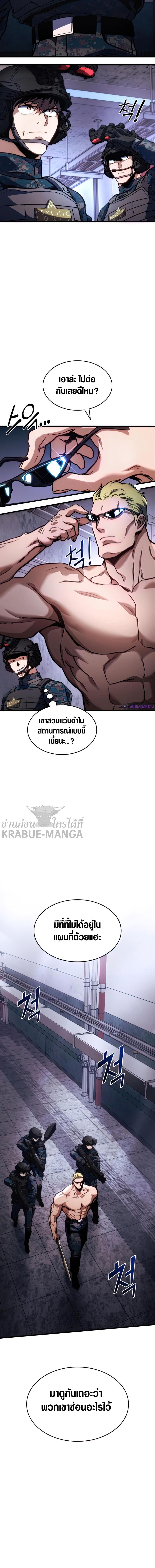 อ่านมังงะ Kill the Dragon ตอนที่ 45/0_1.jpg