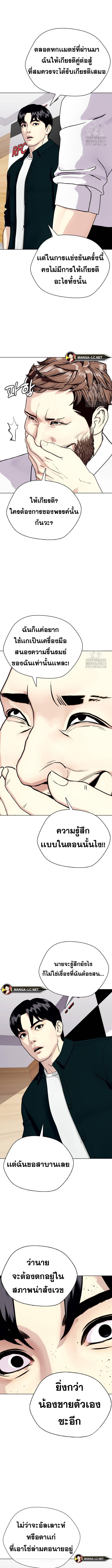 อ่านมังงะ Bullying Is Too Good At Martial ตอนที่ 54/0_1.jpg