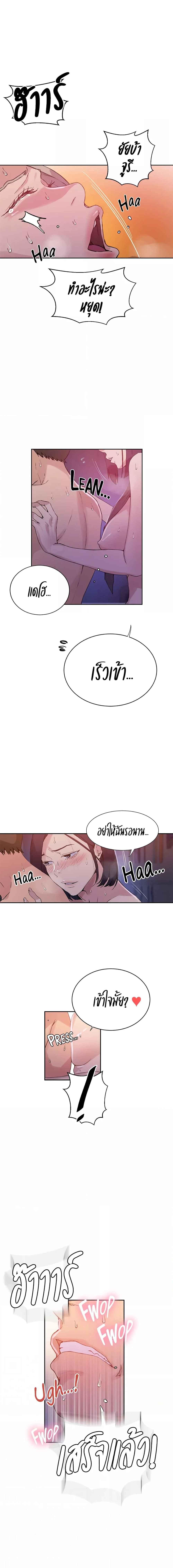 อ่านมังงะ Secret Class ตอนที่ 216/0_2.jpg