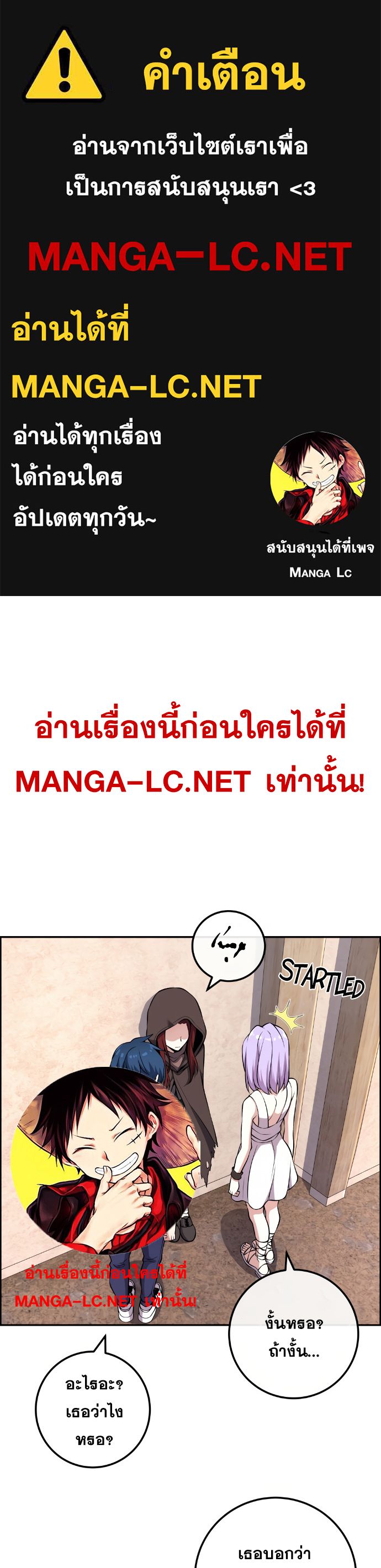 อ่านมังงะ Webtoon Character Na Kang Lim ตอนที่ 124/0.jpg