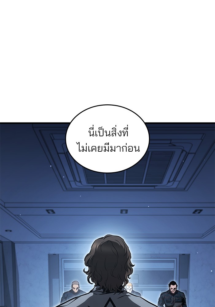 อ่านมังงะ Kill the Dragon ตอนที่ 84/0.jpg