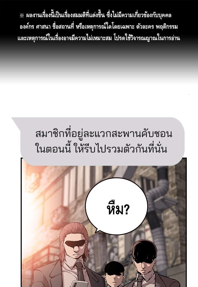 อ่านมังงะ King Game ตอนที่ 46/0.jpg