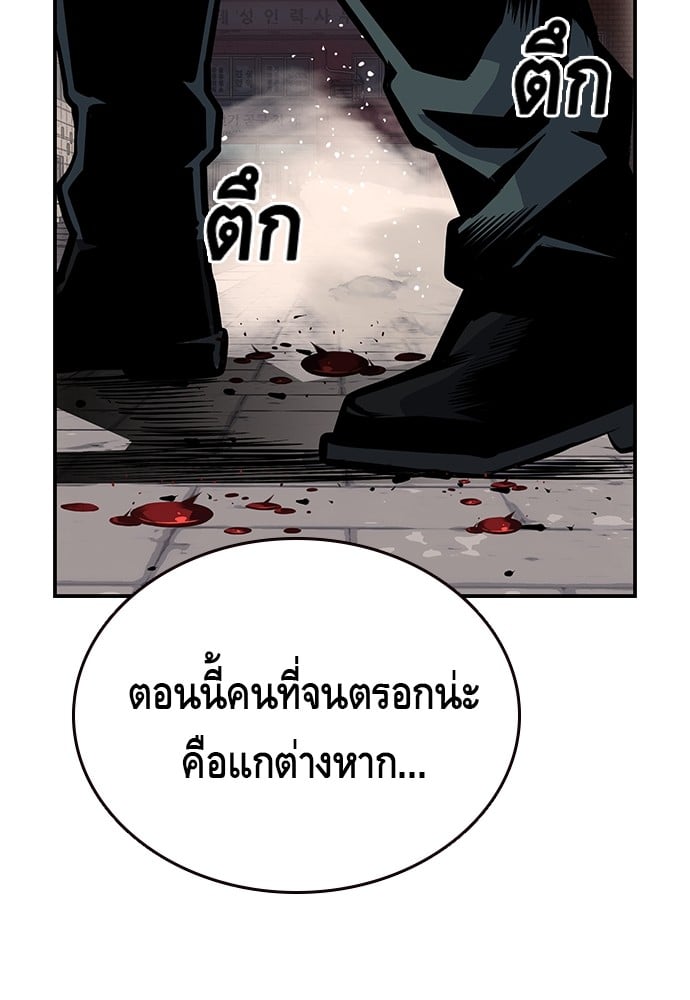 อ่านมังงะ King Game ตอนที่ 14/100.jpg