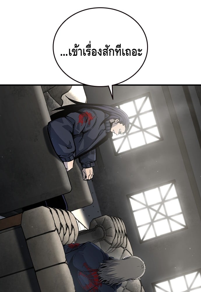 อ่านมังงะ King Game ตอนที่ 80/100.jpg