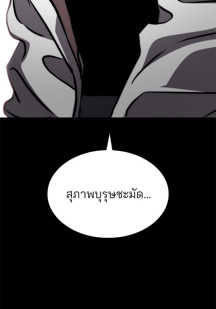 อ่านมังงะ Kill the Dragon ตอนที่ 71/100.jpg