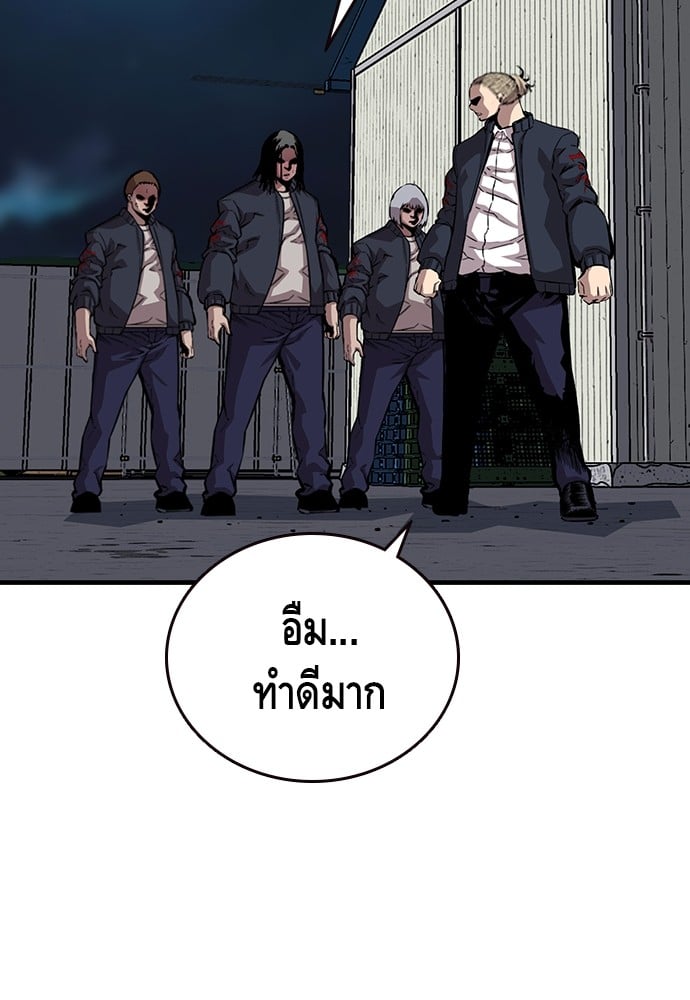 อ่านมังงะ King Game ตอนที่ 38/100.jpg