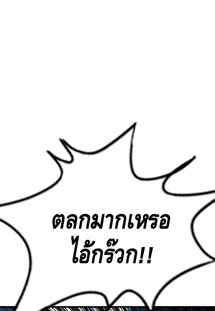 อ่านมังงะ King Game ตอนที่ 32/100.jpg