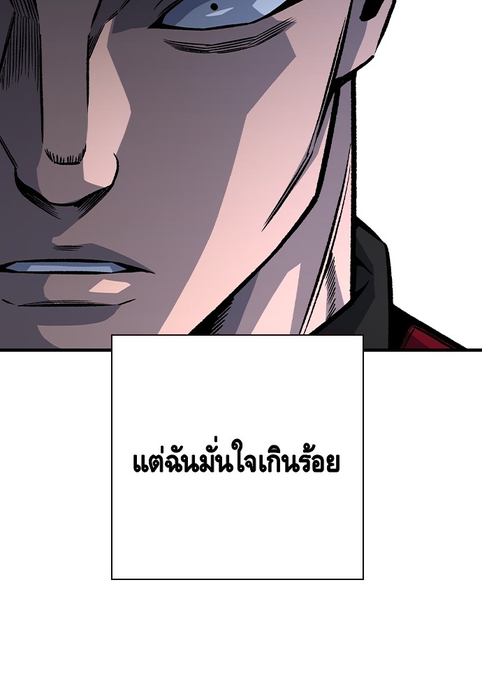 อ่านมังงะ King Game ตอนที่ 68/100.jpg