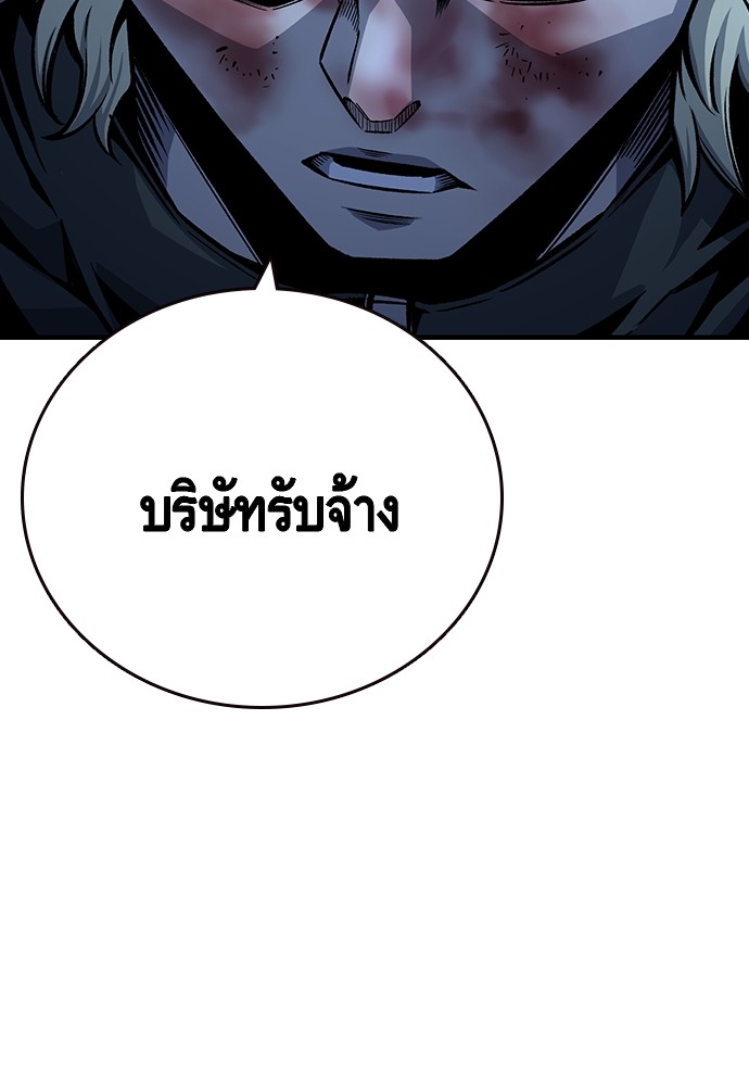 อ่านมังงะ King Game ตอนที่ 65/100.jpg