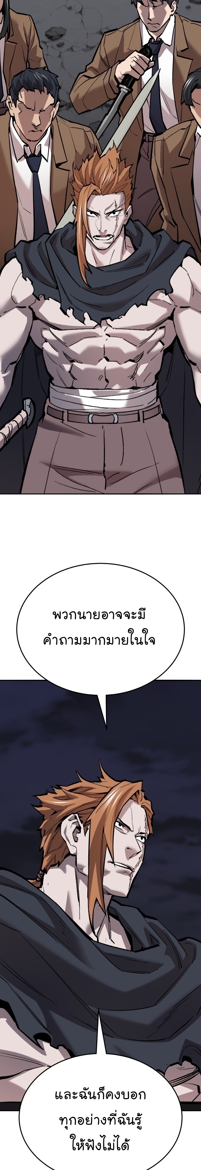 อ่านมังงะ Limit Breaker ตอนที่ 132/10.jpg