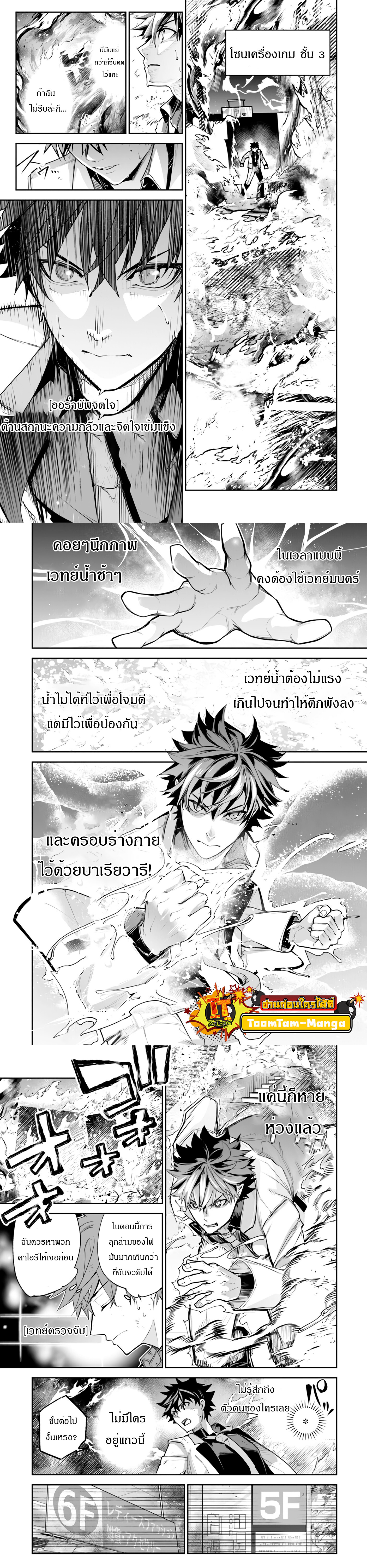 อ่านมังงะ Isekai de Cheat Skill wo te ni Shita ore wa ตอนที่ 19/10.jpg