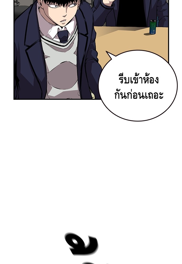 อ่านมังงะ King Game ตอนที่ 50/100.jpg