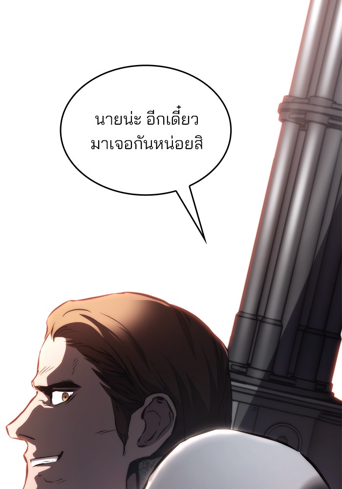 อ่านมังงะ Kill the Dragon ตอนที่ 69/100.jpg