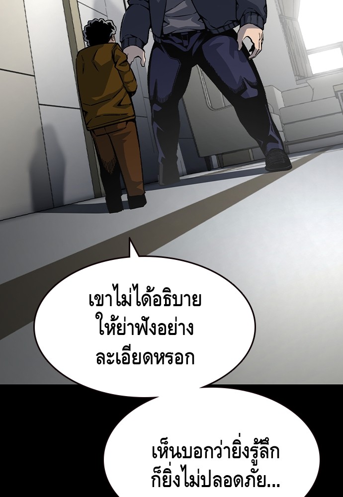 อ่านมังงะ King Game ตอนที่ 79/10.jpg