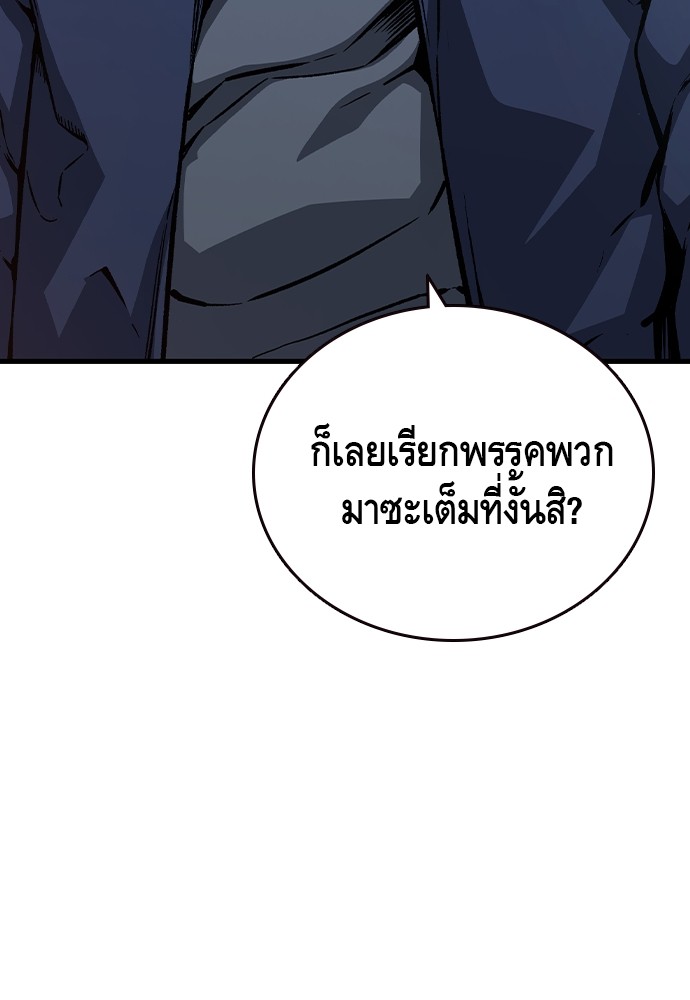 อ่านมังงะ King Game ตอนที่ 77/100.jpg