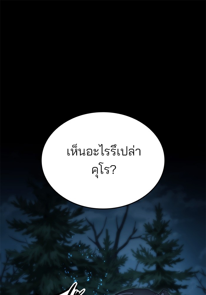 อ่านมังงะ Kill the Dragon ตอนที่ 81/100.jpg