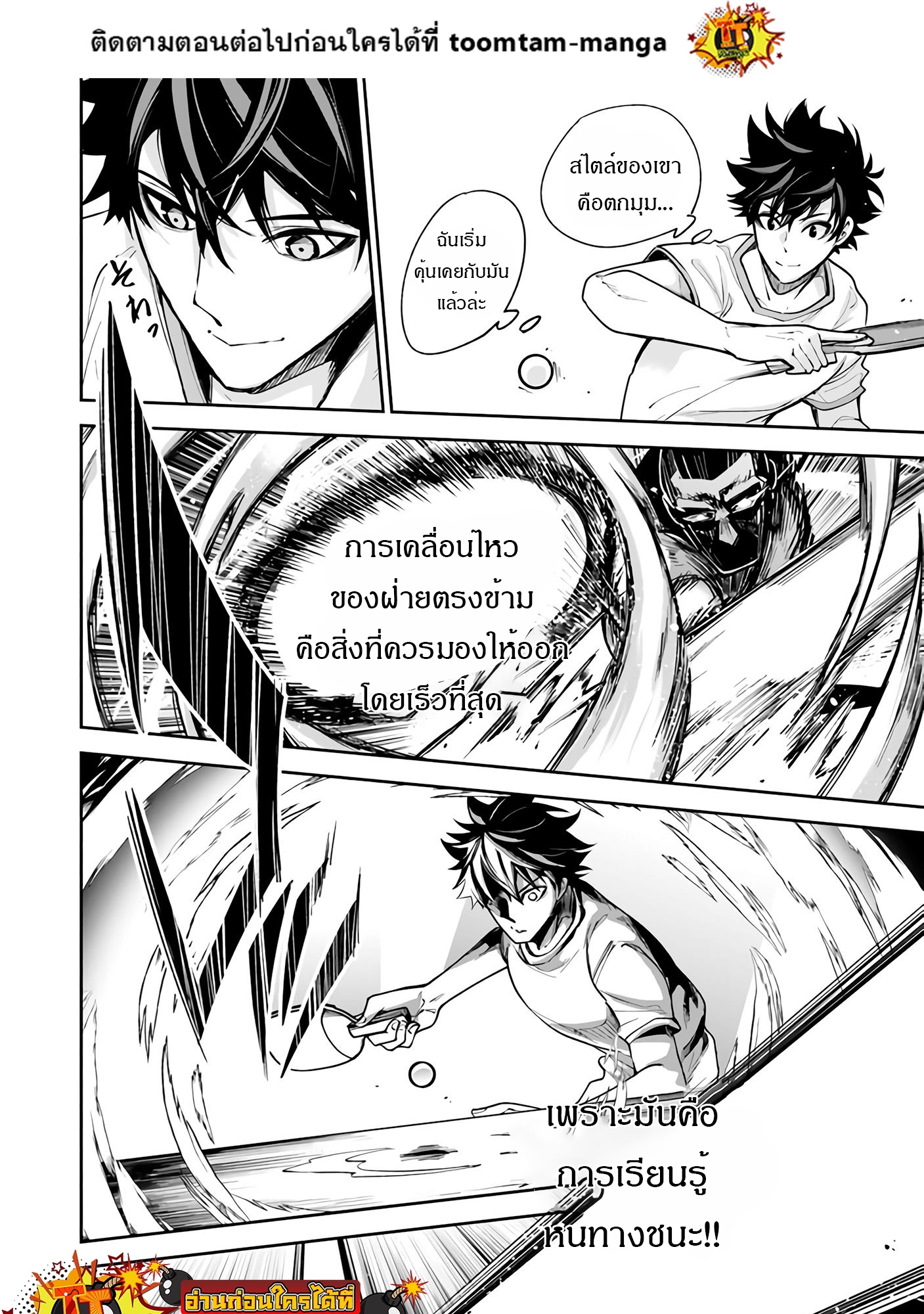 อ่านมังงะ Isekai de Cheat Skill wo te ni Shita ore wa ตอนที่ 27/10.jpg