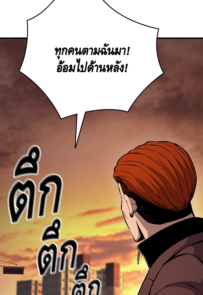 อ่านมังงะ King Game ตอนที่ 56/100.jpg