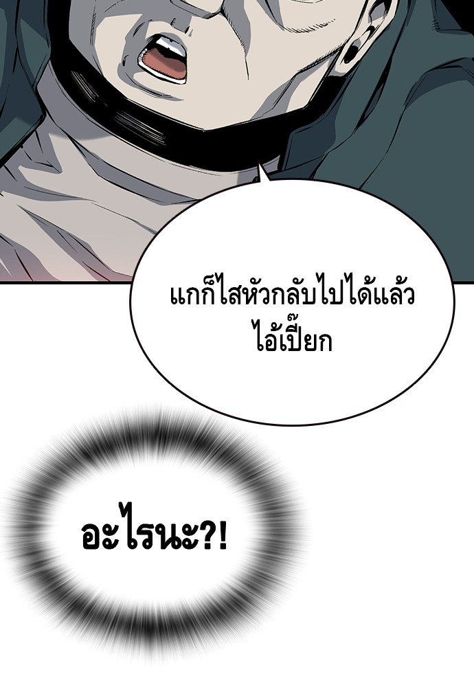 อ่านมังงะ King Game ตอนที่ 12/100.jpg