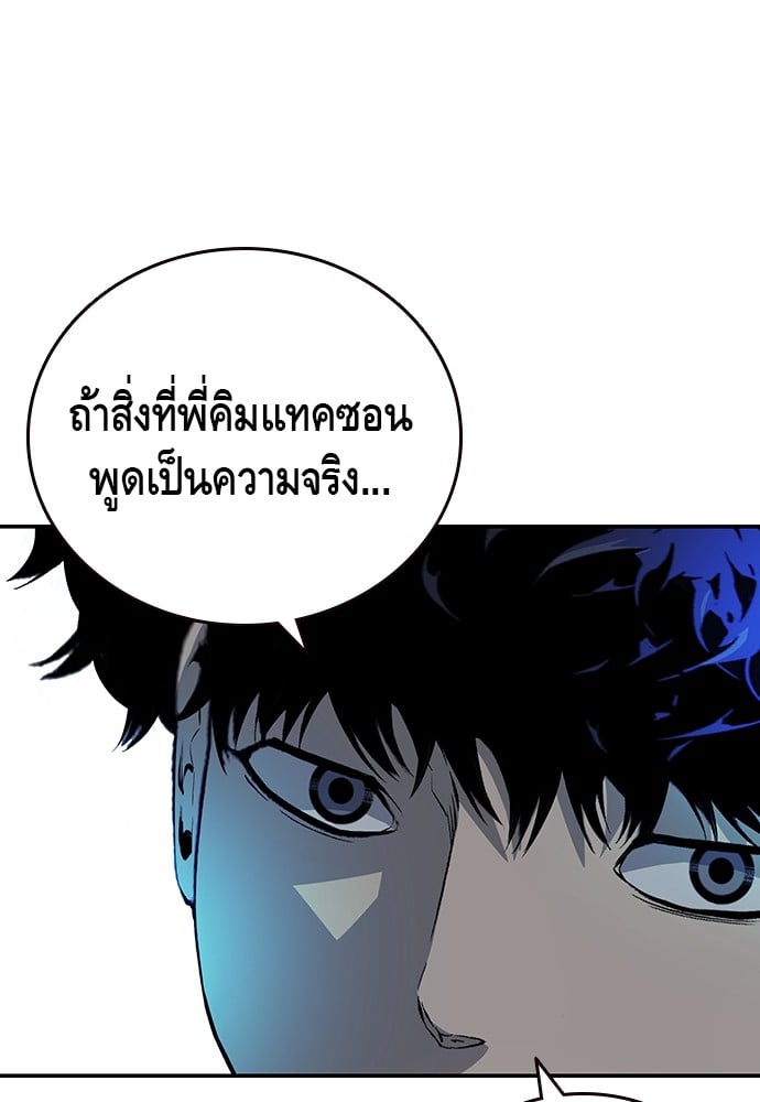 อ่านมังงะ King Game ตอนที่ 23/100.jpg